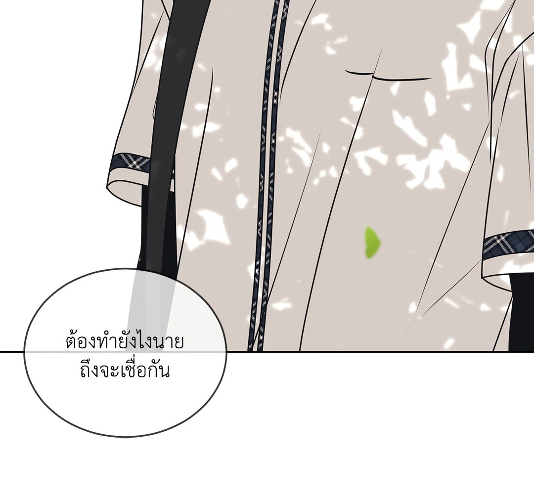 ล้อเล่น ๆ ได้เป็นแฟนเธอ ตอนที่ 59 - รูปที่ 2