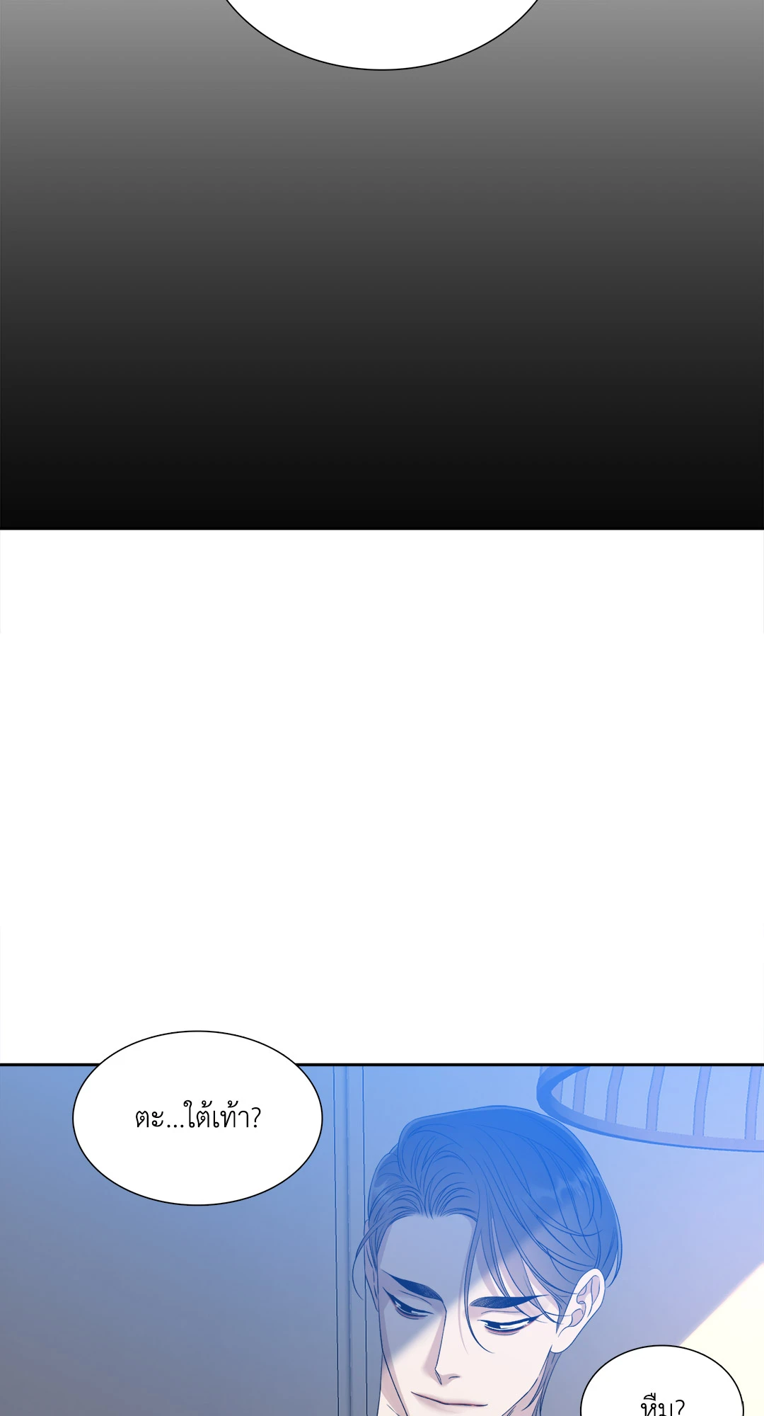 เนตรเปี่ยมพยัคฆ์ | Taming the Tiger (+R) ตอนที่ 70.04 - รูปที่ 2