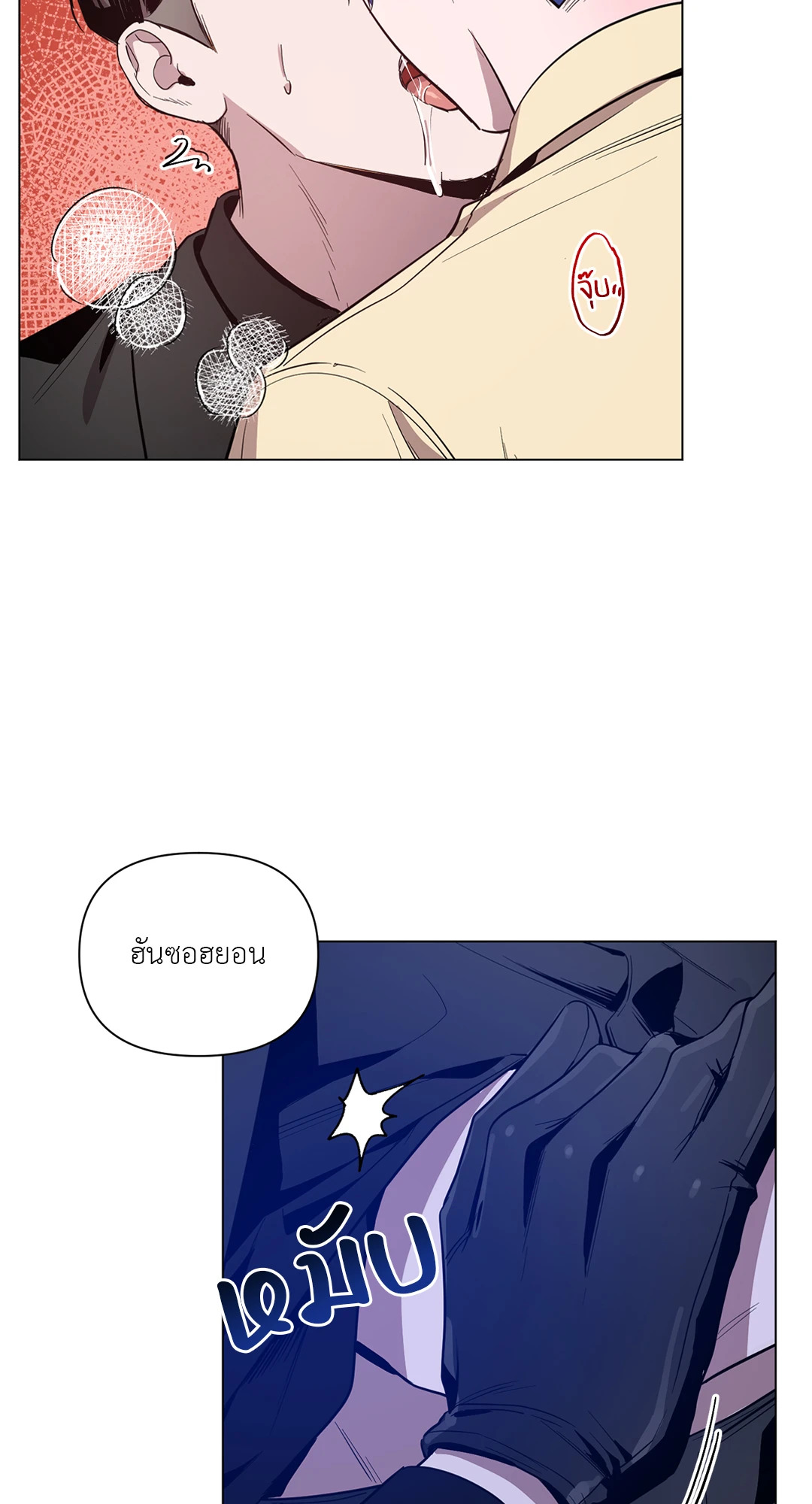 รุ่งอรุณแห่งอนธการ | The Dawn That Cuts Through the Night (+R) ตอนที่ 59 - รูปที่ 2