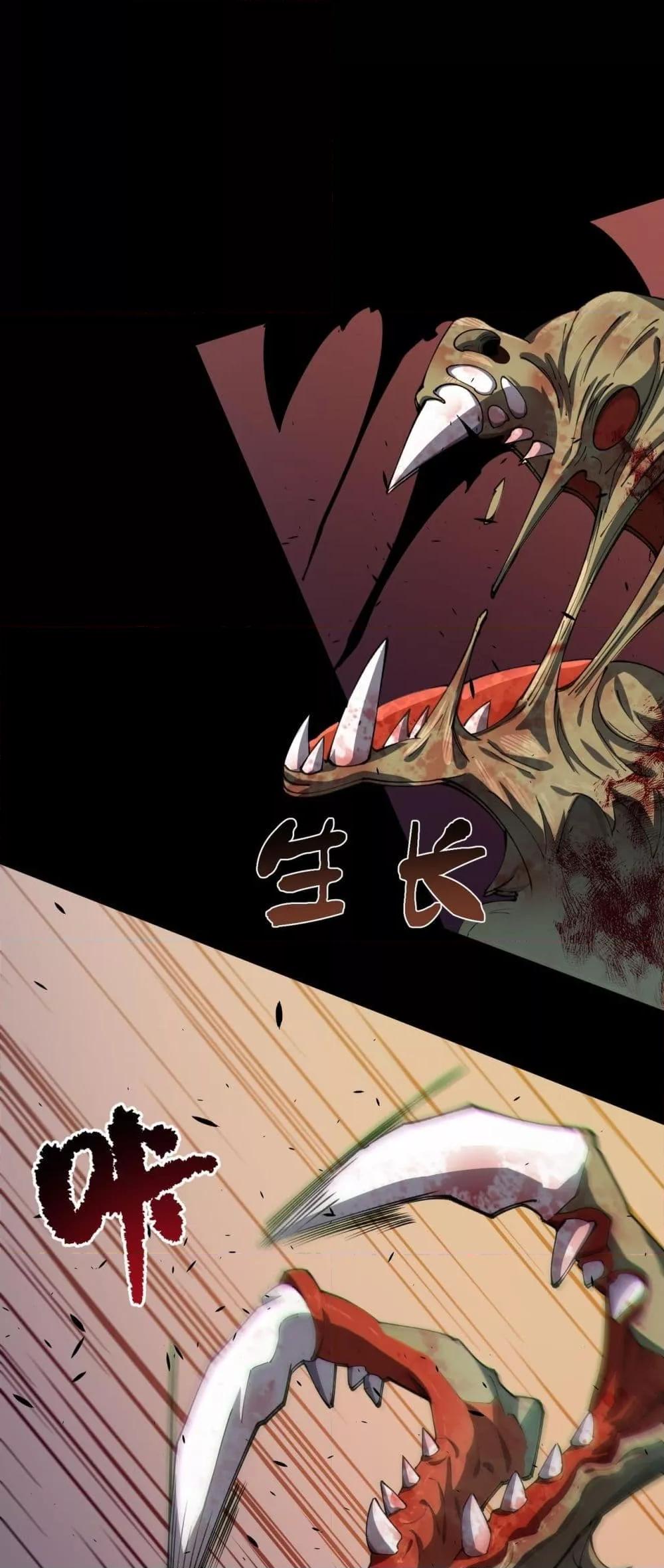 SSS level Saint Knight who transcends common sense อาชีพลับในตำนาน อัศวินศักดิ์สิทธิ์ ระดับ SSS ตอนที่ 68 - รูปที่ 2