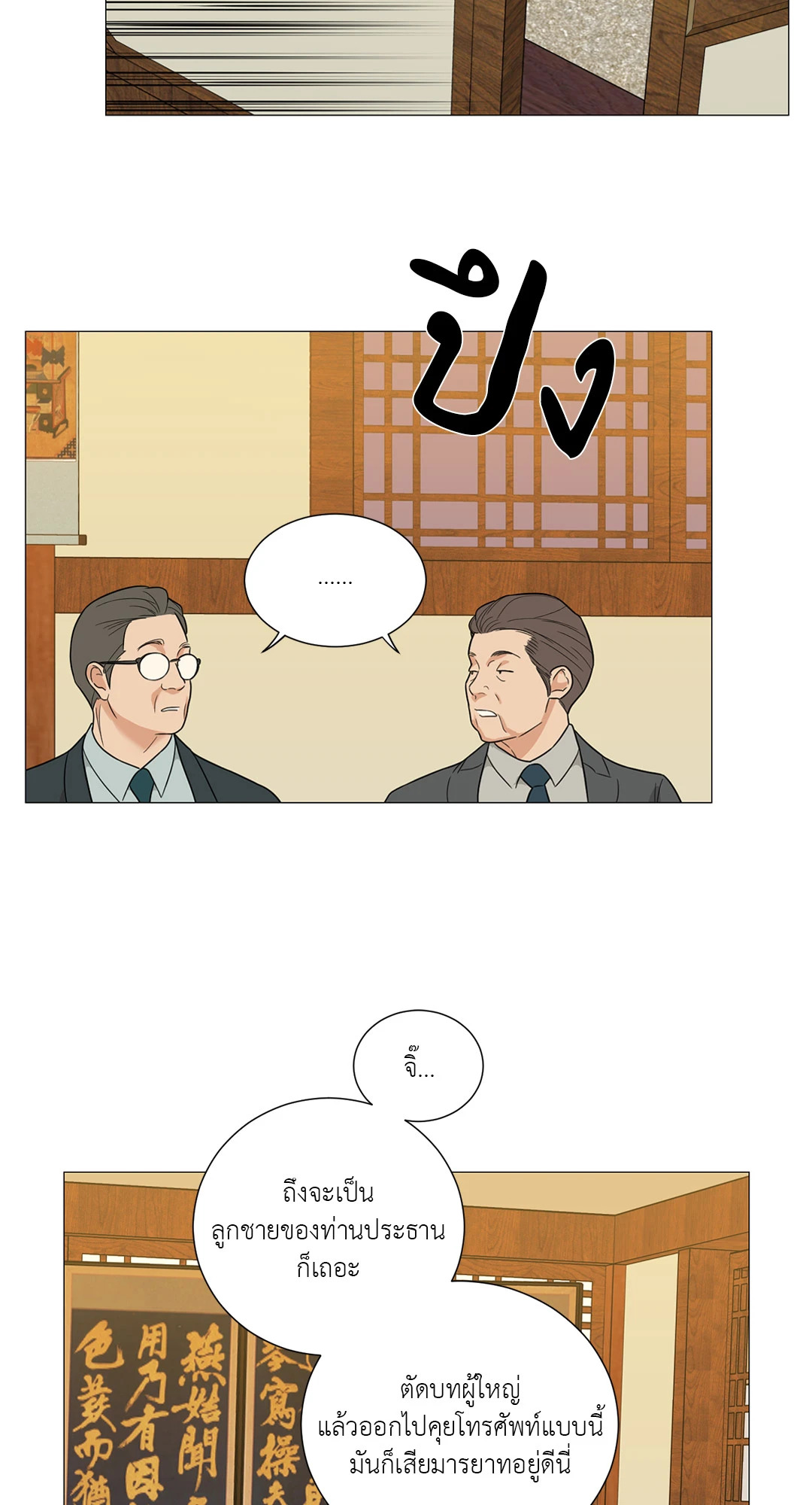 หน้า 32
