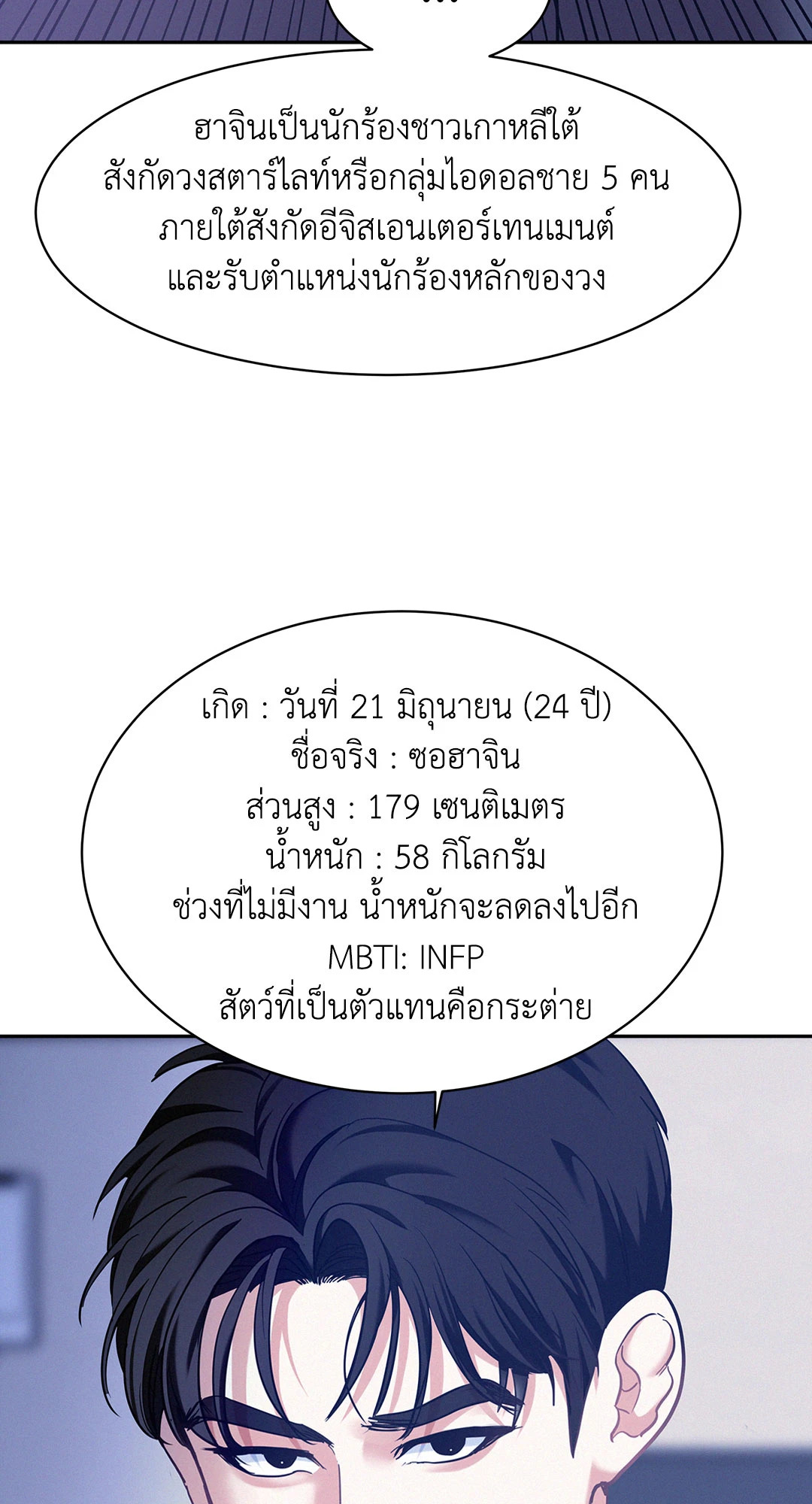 หน้า 78