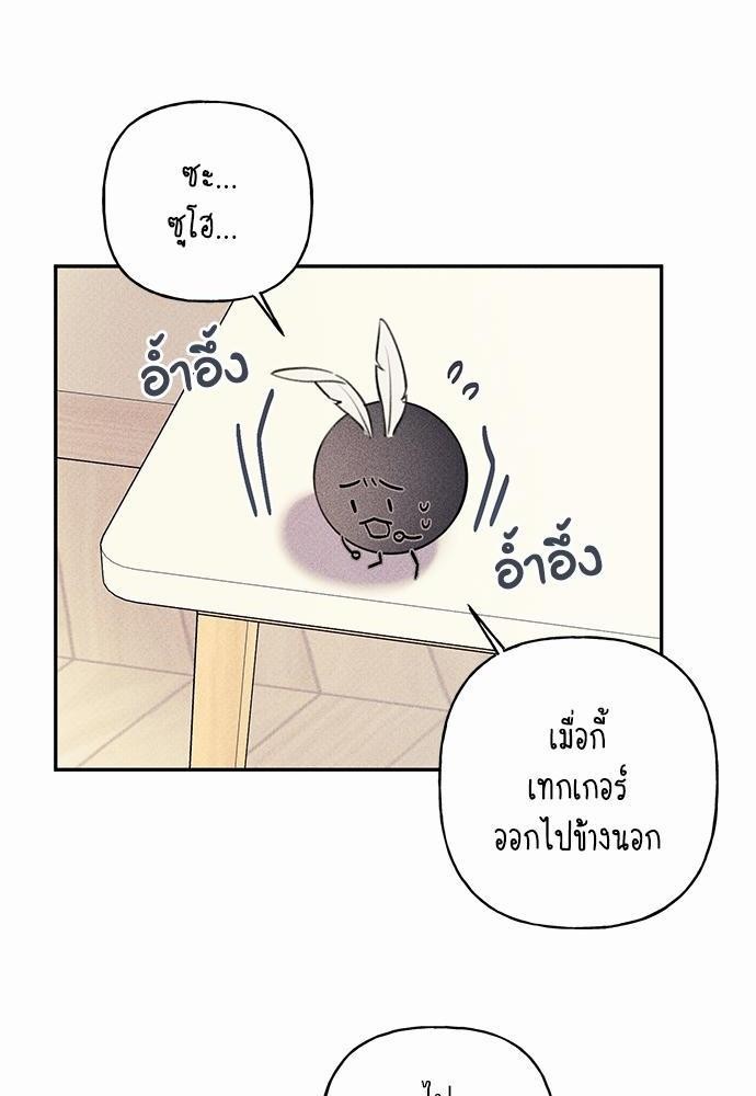 Angel Buddy ตอนที่ 46 - รูปที่ 2