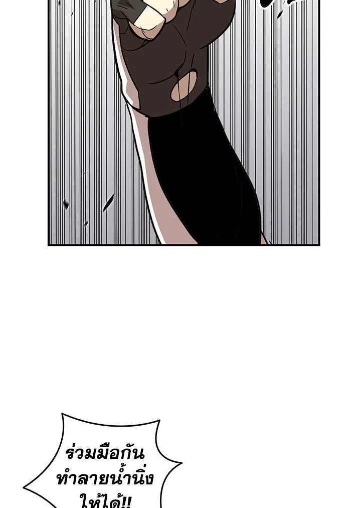 มือใหม่พันธุ์เก๋า | Worn and Torn Newbie ตอนที่ 56 - รูปที่ 2