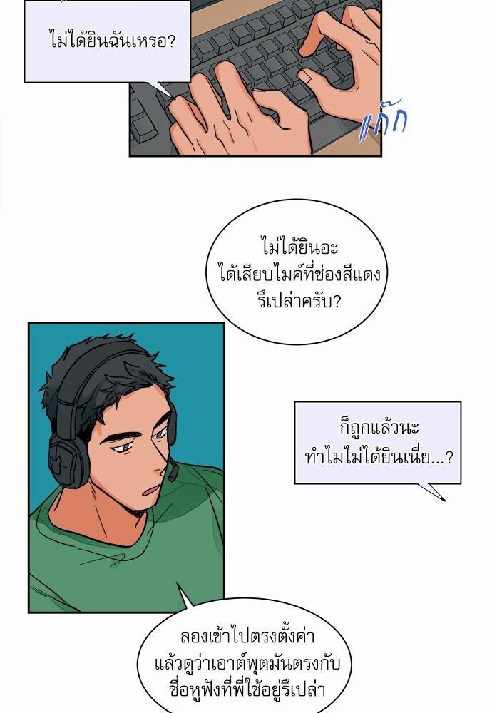 Love Me Doctor! ตอนที่ 8 - รูปที่ 2