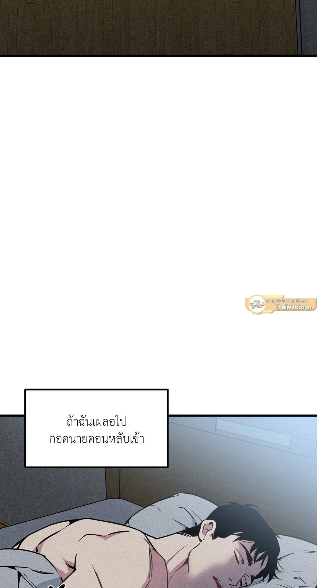 Full Volume ตอนที่ 76.31 - รูปที่ 2