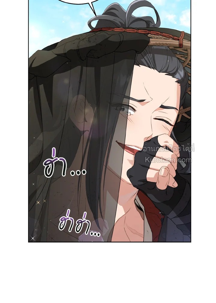 ฉันคือหลานสาวตระกูลจอมยุทธ์ผู้ถูกเหยียดหยาม ตอนที่ 21 - รูปที่ 2