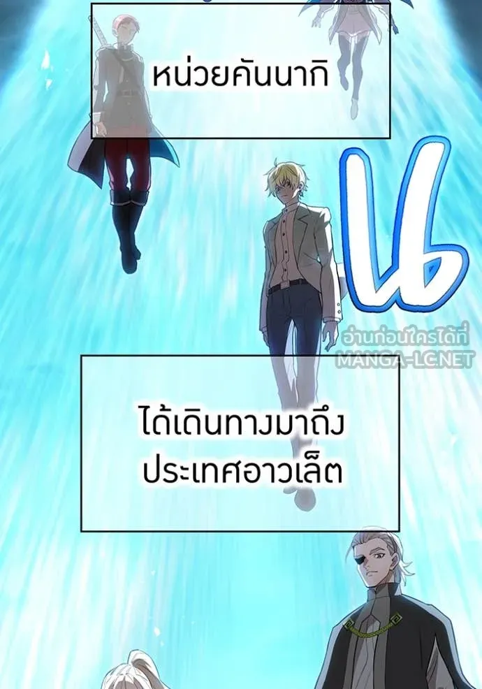 I am the strongest awakeners, recognized by all of the world‘s cheat masters ตอนที่ 67 - รูปที่ 2