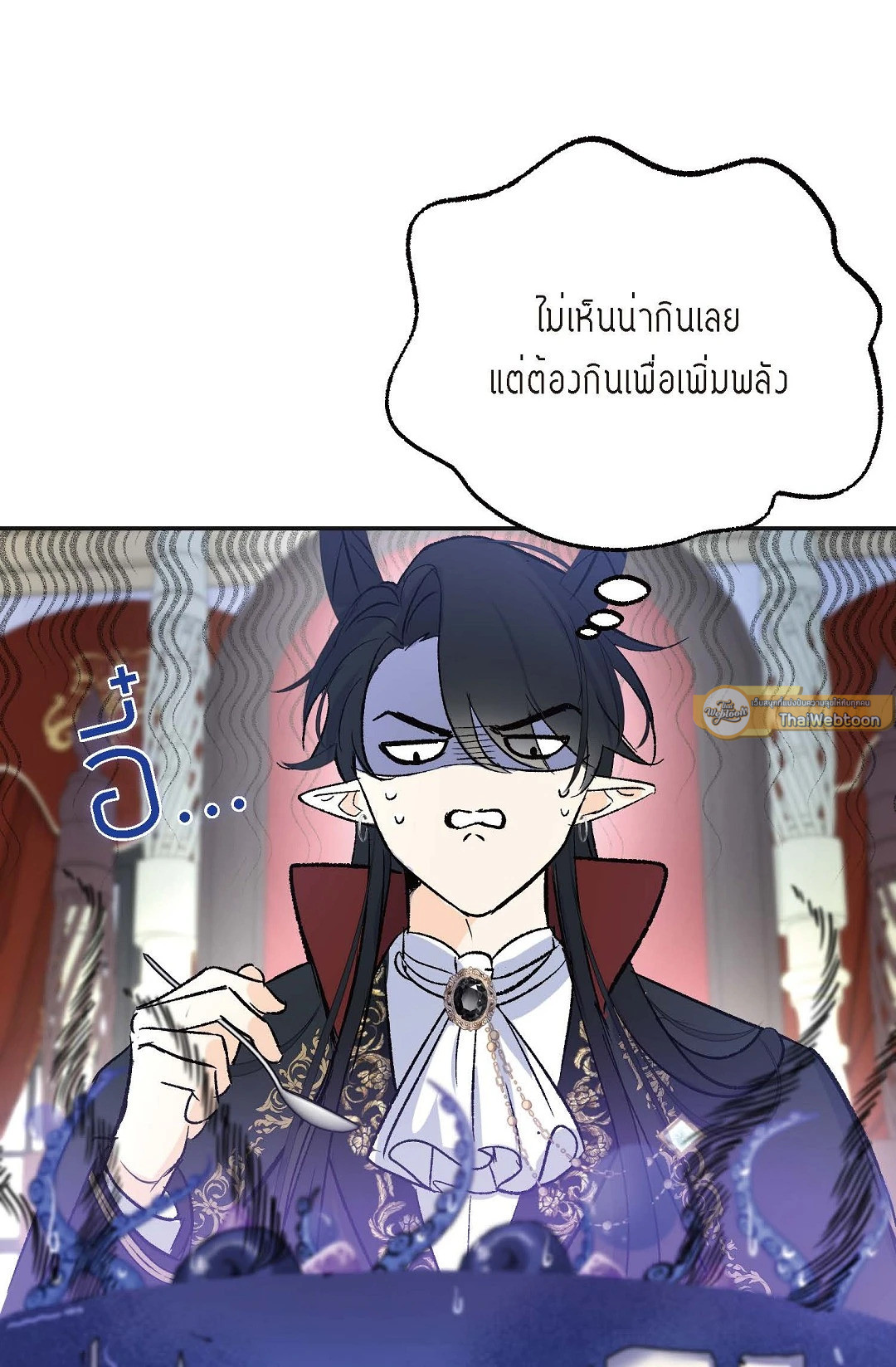 นักบวชผู้ฝันถึงมังกร | The Priest Dreaming of a Dragon ตอนที่ 22 - รูปที่ 2
