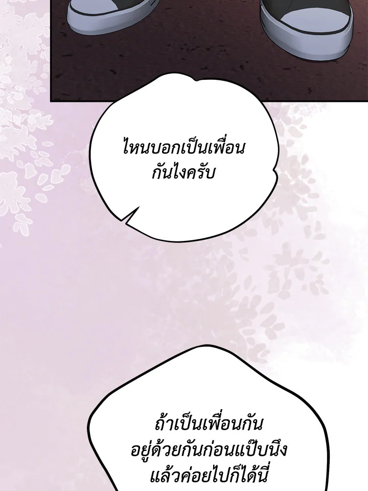 หน้า 85
