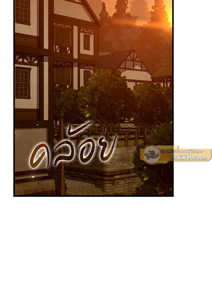 นักบุญซะที่ไหน พลังแพทย์แผนใหม่ต่างหาก | The Holy Power of Modern Medicine ตอนที่ 26 - รูปที่ 2