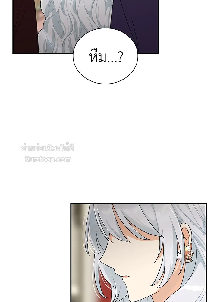 คุณแม่มือใหม่ของจอมวายร้าย | I Became the Villain's Mother ตอนที่ 63 - รูปที่ 2