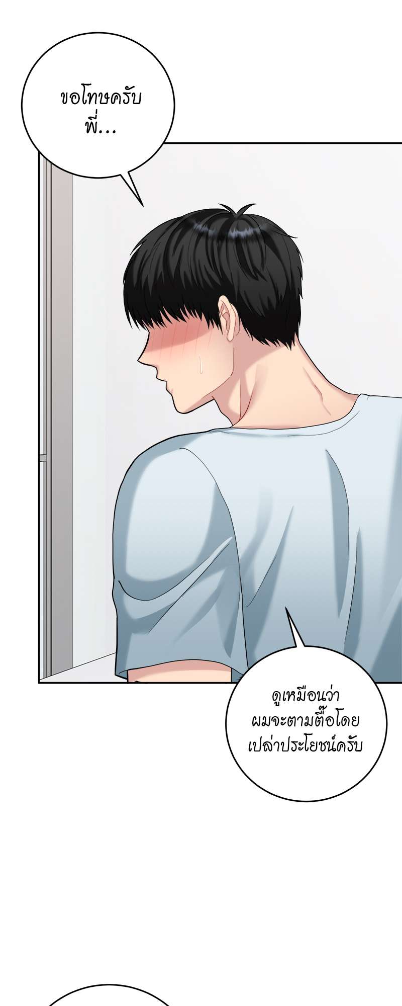 หน้า 54