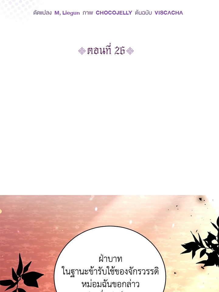 องค์หญิงตัวน้อยระดับ S แกร่งเกินต้าน | The S-Class Baby Princess Is Too Powerful ตอนที่ 26 - รูปที่ 2