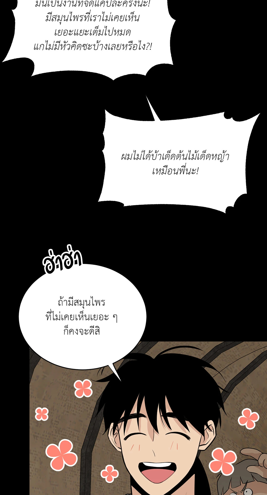 หน้า 80