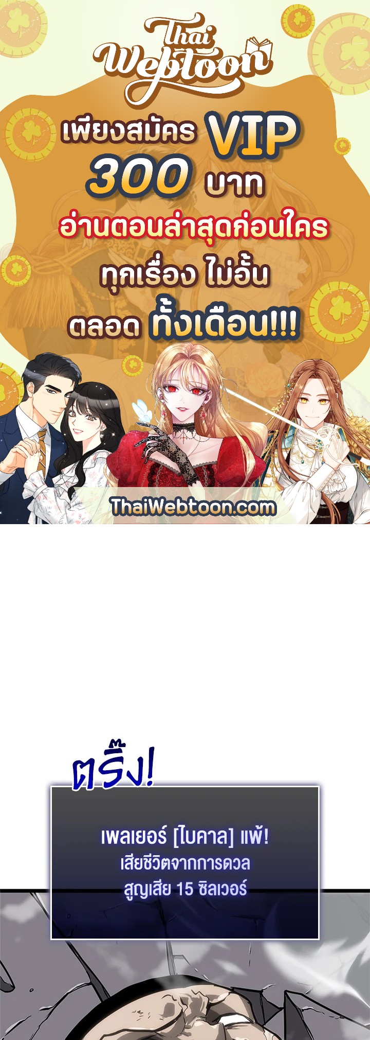 การกลับมาของแรงเกอร์ระดับ SSS | Return of the SSS-Class Ranker ตอนที่ 8 - รูปที่ 1