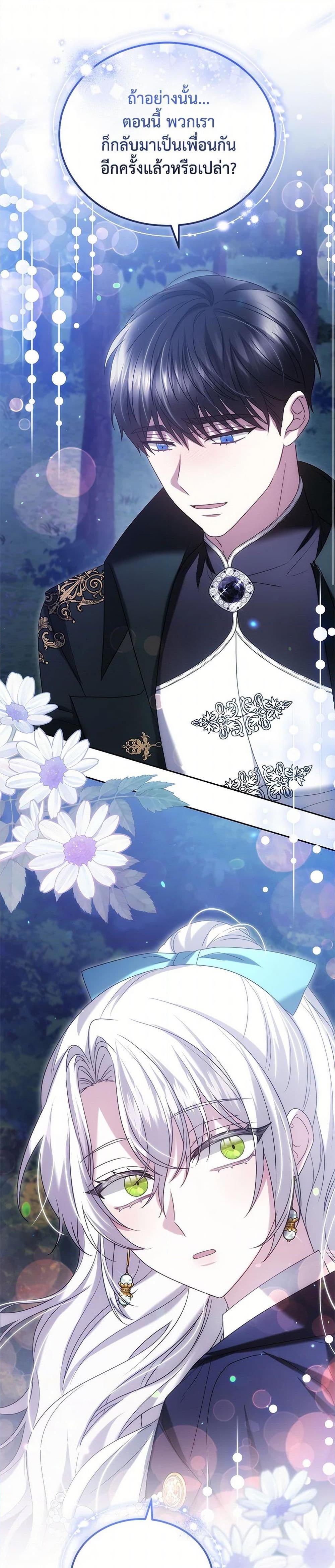 The Male Lead’s Nephew Loves Me So Much ตอนที่ 100 - รูปที่ 2