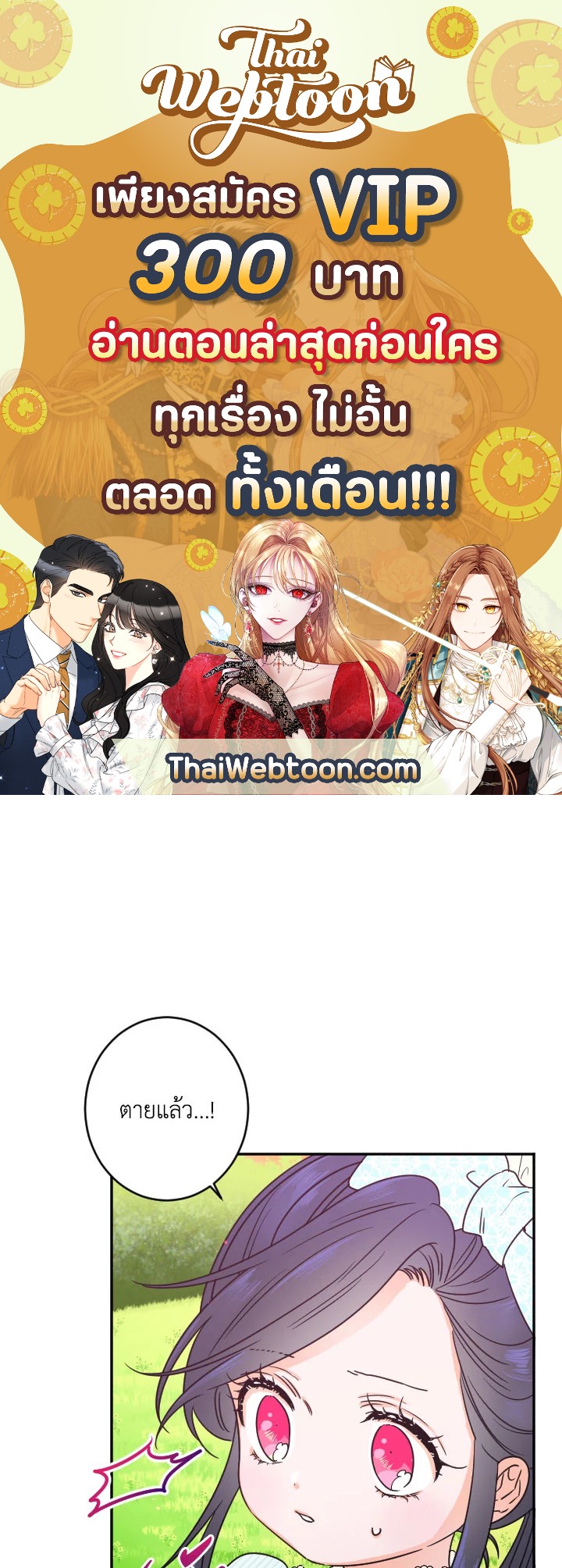 Lady Baby ตอนที่ 54 - รูปที่ 1