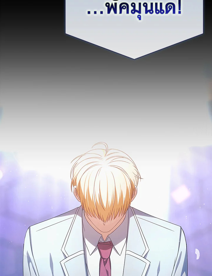 Debut or Die! ตอนที่ 65 - รูปที่ 2