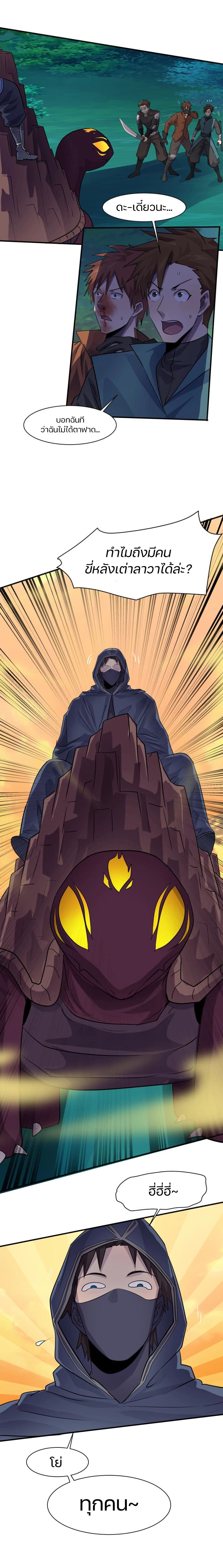 SSS-Rank Lone Summoner ตอนที่ 3 - รูปที่ 2