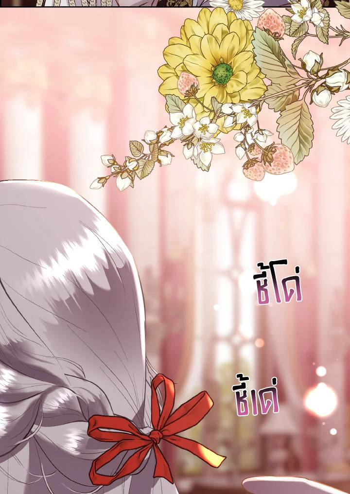 เจ้าสารเลวที่แสนดีนั่น ต้องโดนฉันหักคอ | Shall Kill That Sweet Devil ตอนที่ 107 - รูปที่ 2