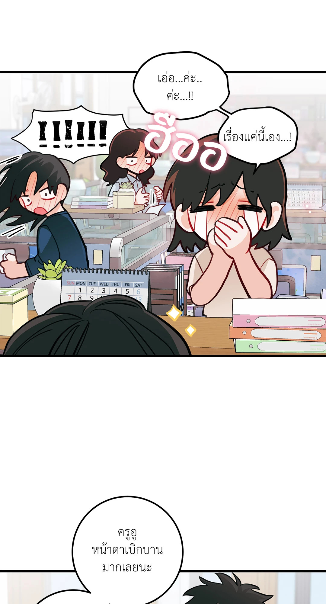 หน้า 53