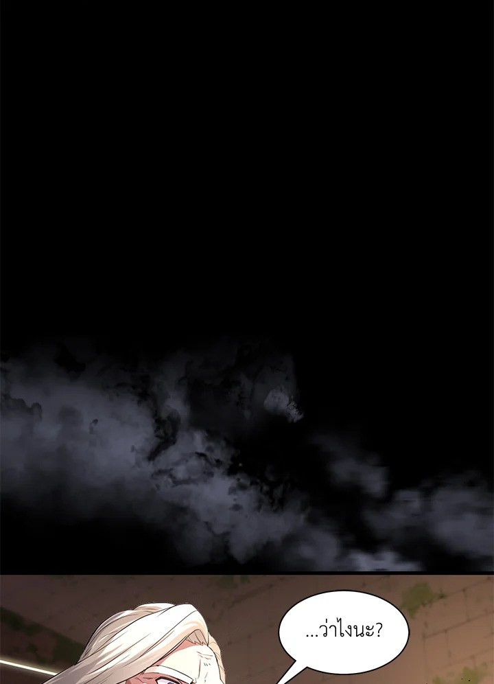 เลเวลอัปด้วยสกิลขั้นเทพ1 |Skill Master Levels Up ตอนที่ 12 - รูปที่ 2