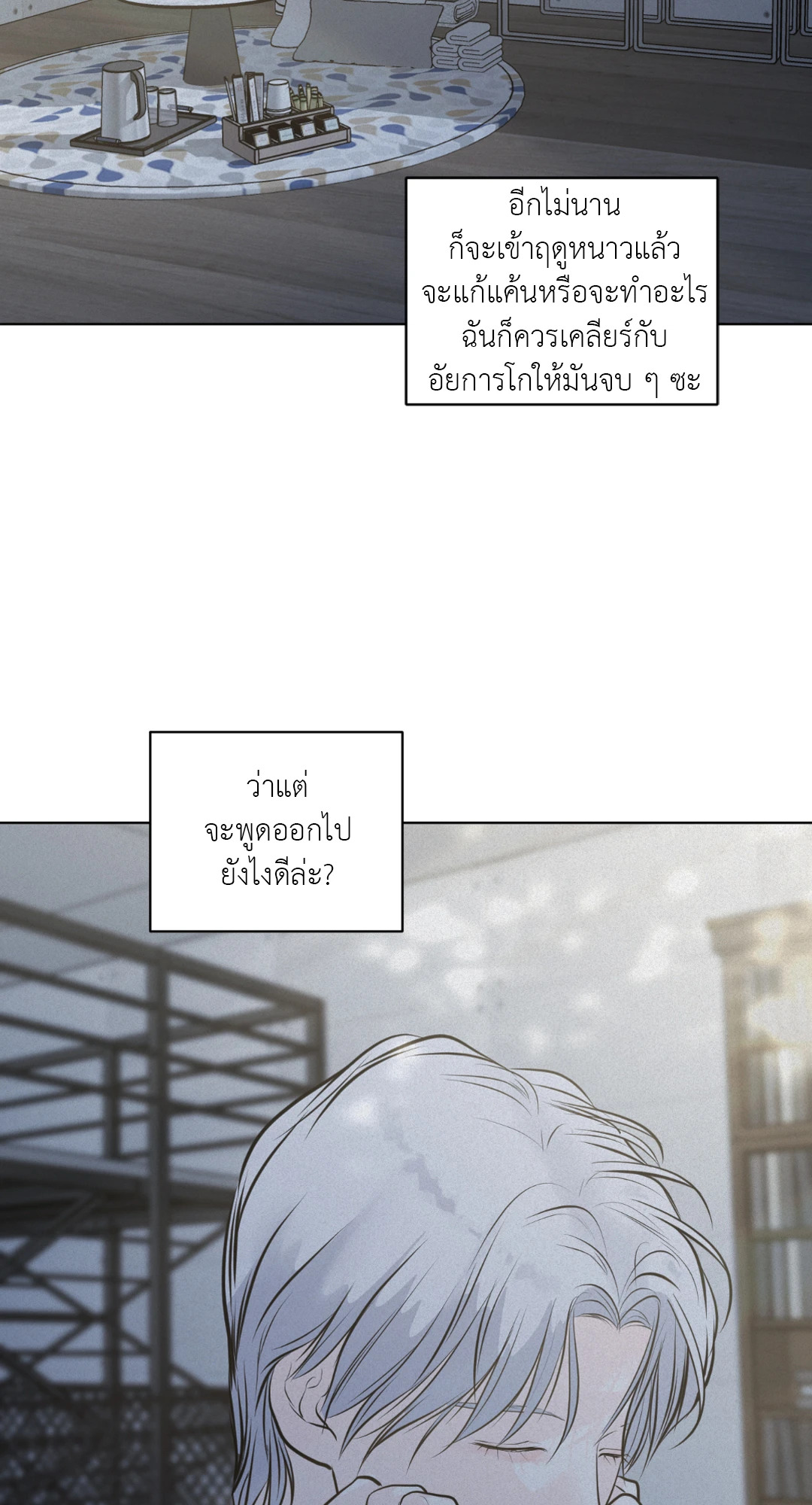 หน้า 87
