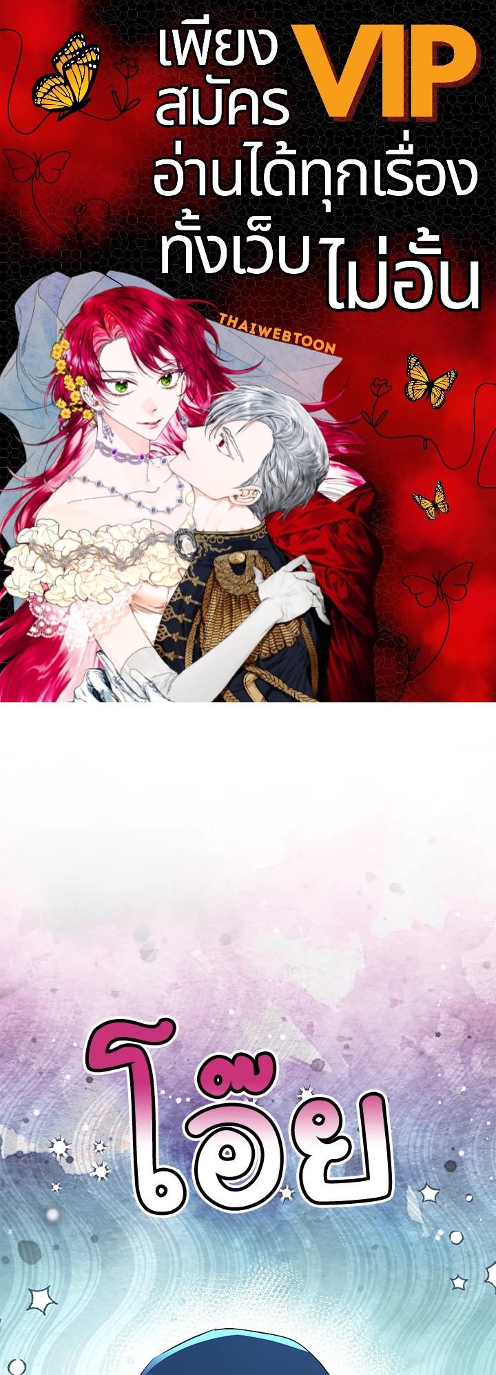 กระรอกน้อยเก่งกาจทุกอย่างเลย ตอนที่ 51 - รูปที่ 1