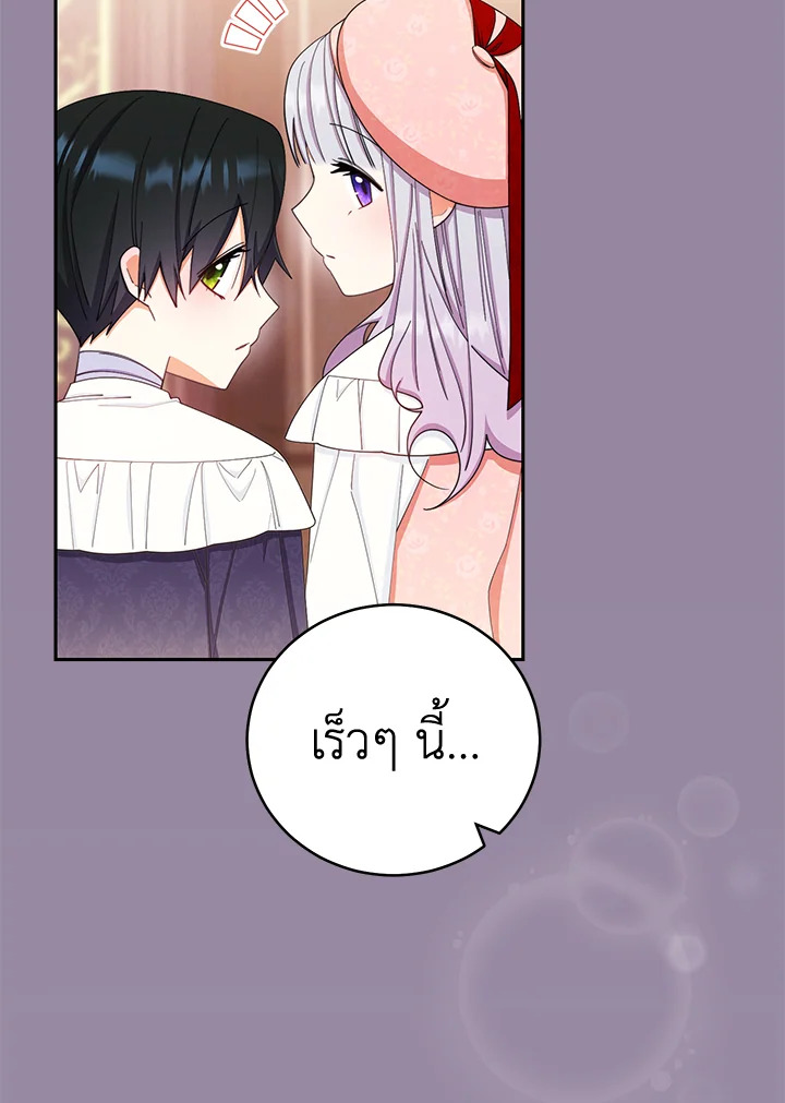 ฉันจะดูแลคุณพระเอกเองค่ะ ตอนที่ 14 - รูปที่ 2