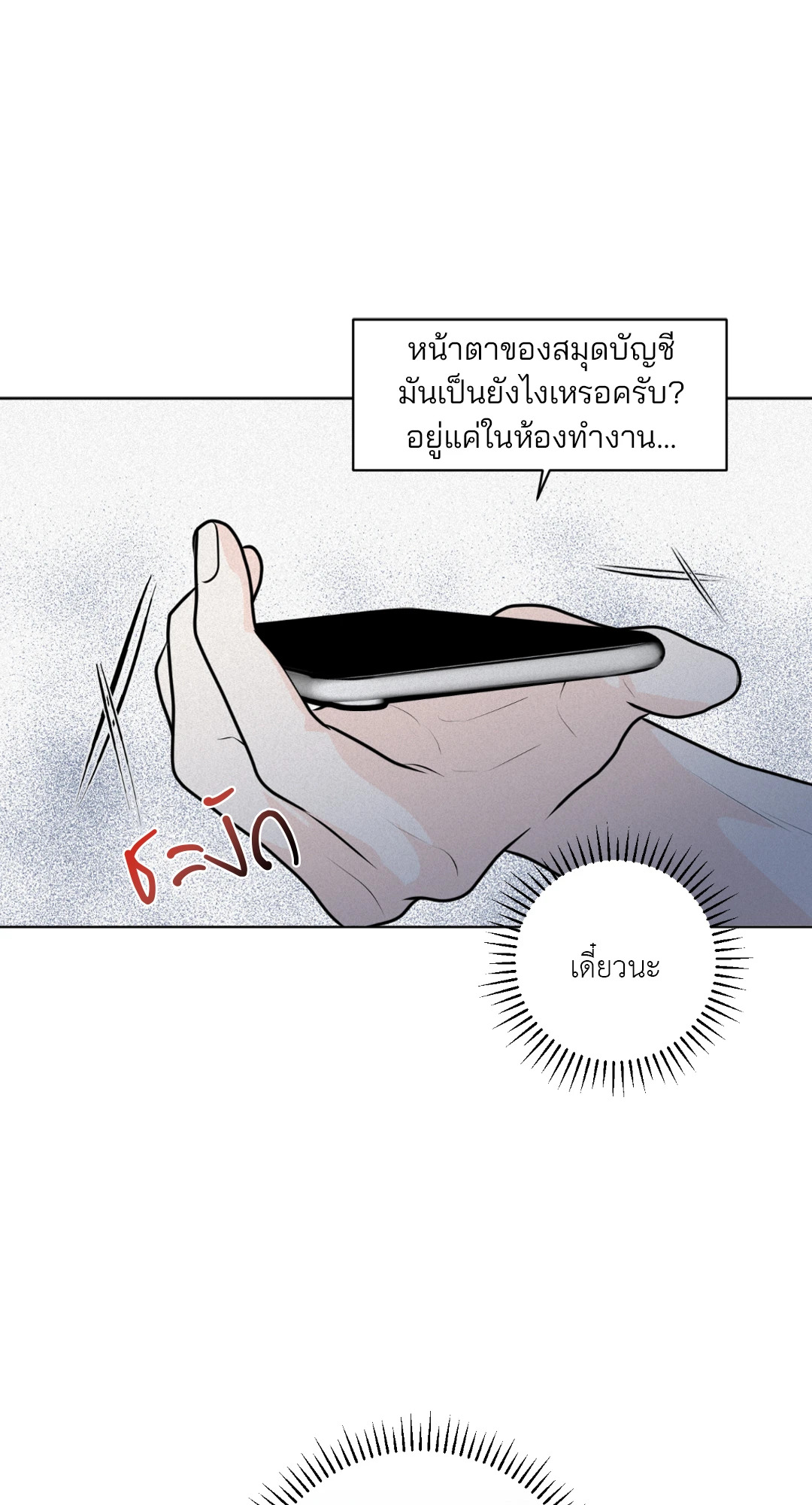 หน้า 55