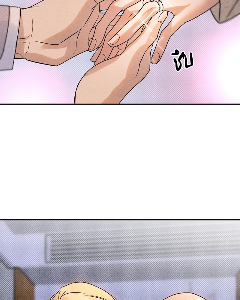 We're not brother at all ตอนที่ 66 - รูปที่ 2