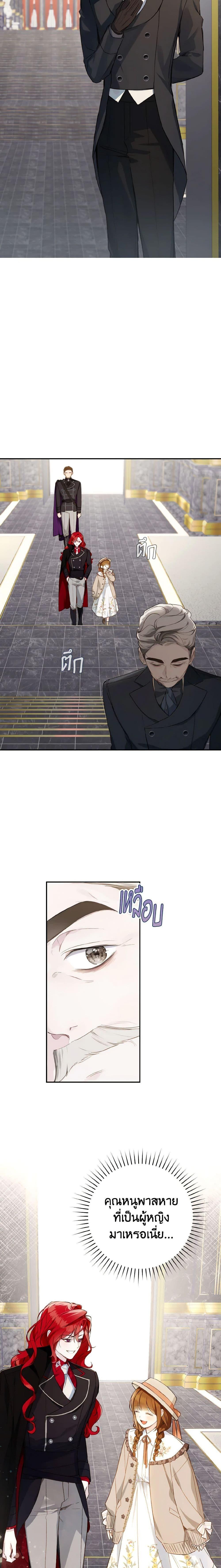 My Farm by the Palace ฟาร์มมาโรเนียข้างพระราชวัง ตอนที่ 46 - รูปที่ 2