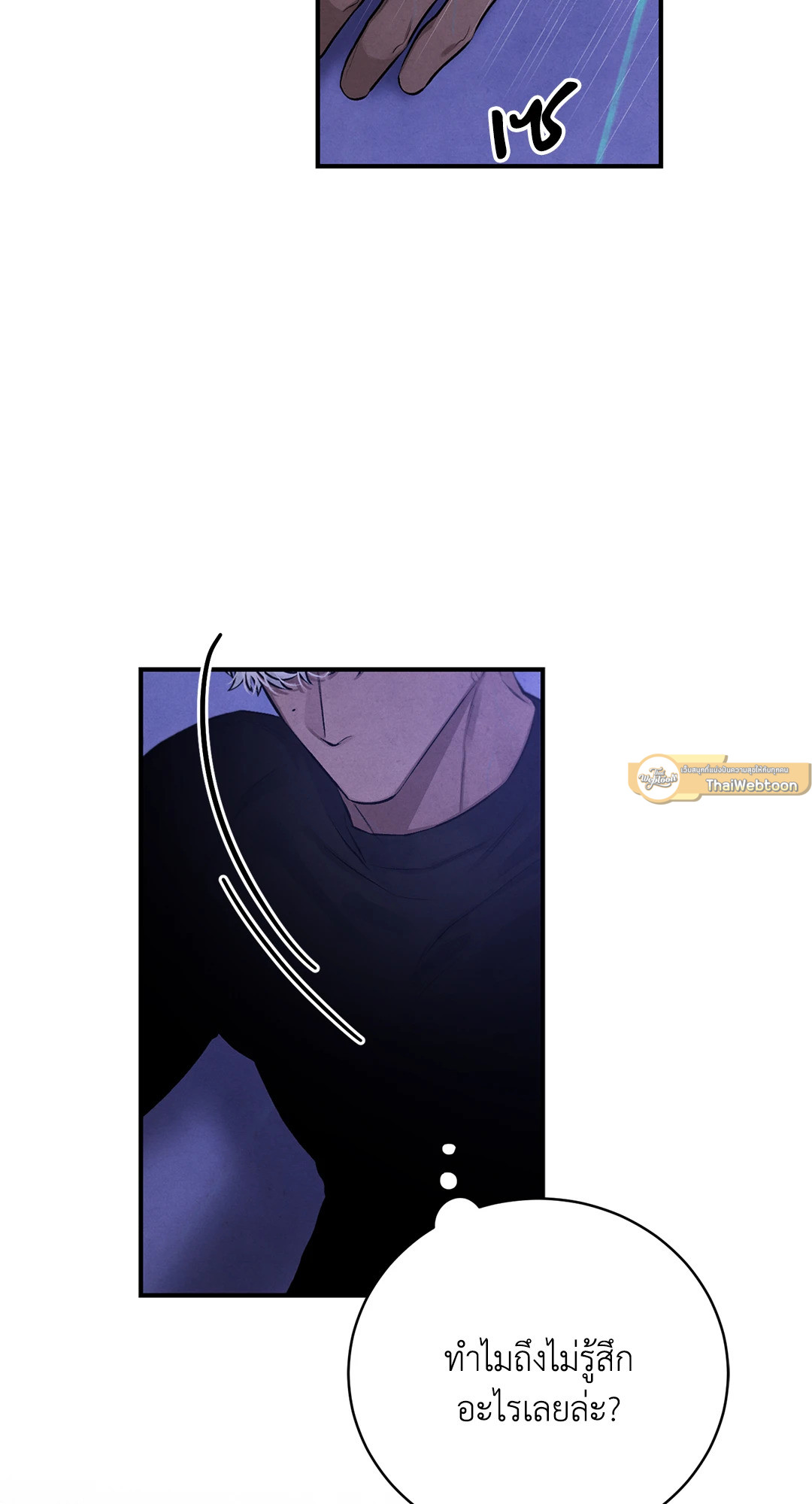 ไกด์ตัวร้ายพิชิตใจนายเอสเปอร์ | Pride Goes Before a Fall ตอนที่ 5.06 - รูปที่ 2