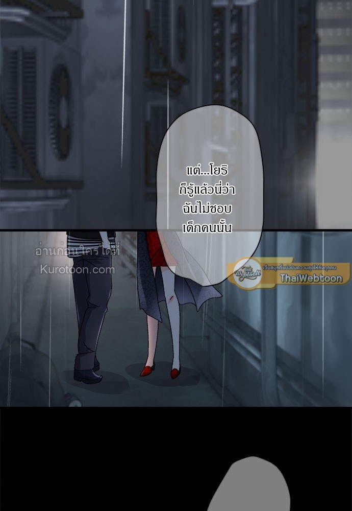 สู้สุดใจ ยัยเป็ดขี้เหร่ | Ugly Duckling ตอนที่ 64 - รูปที่ 2