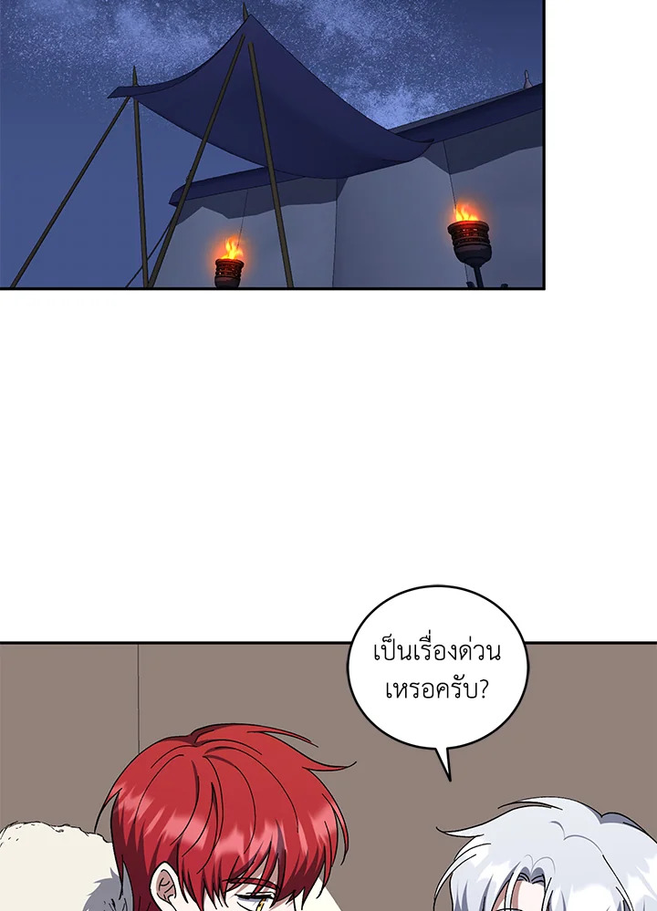 ฉันกลับมาเพื่อเป็นผู้นำตระกูลที่ถูกพรากไป ตอนที่ 49 - รูปที่ 2