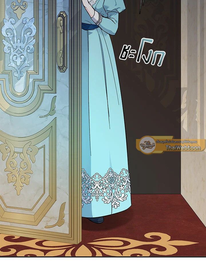ชีวิตที่สองของนางร้าย | The Villainess Lives Twice ตอนที่ 205 - รูปที่ 2