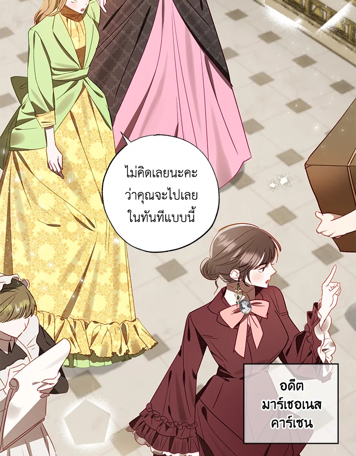 ดูเหมือนว่าฉันจะหย่ากับสามีตัวร้ายไม่สำเร็จ | My Failing Divorce ตอนที่ 64 - รูปที่ 2