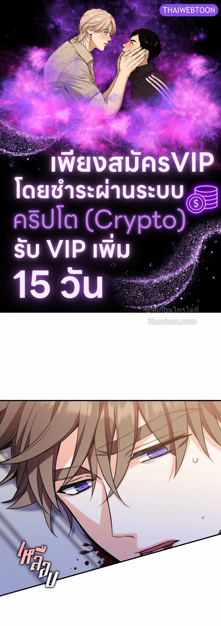 อย่านะเพคะ องค์ราชินี! | No, Queen! ตอนที่ 80 - รูปที่ 1