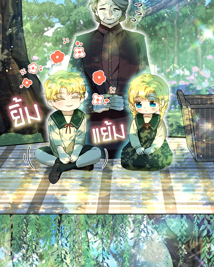 ฉันเกิดใหม่เป็นลูกสัตว์เทพ ตอนที่ 29 - รูปที่ 2