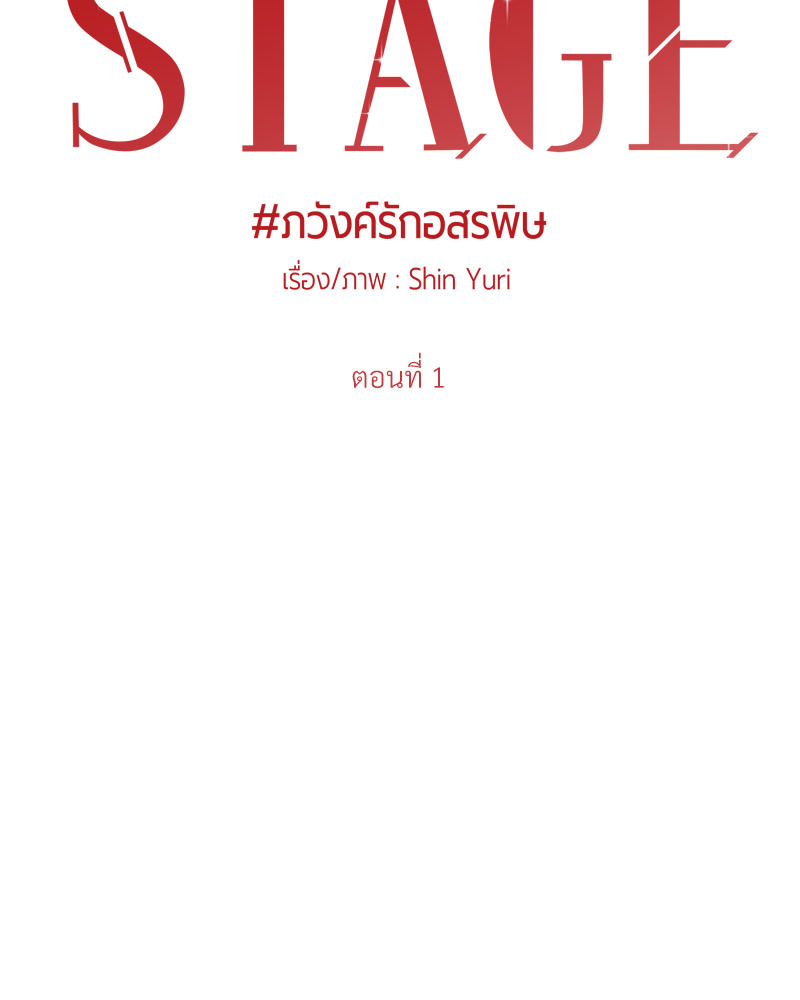 ภวังค์รักอสรพิษ | Unruly Cave-Dwelling Serpent ตอนที่ 1 - รูปที่ 2