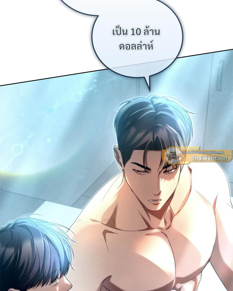 Epsilon | เกมเปลี่ยนชีวิต ตอนที่ 46 - รูปที่ 2