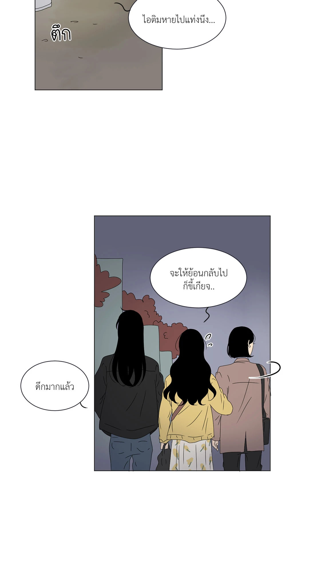 ลีฮีซู ห้อง 2 ตอนที่ 67 - รูปที่ 2