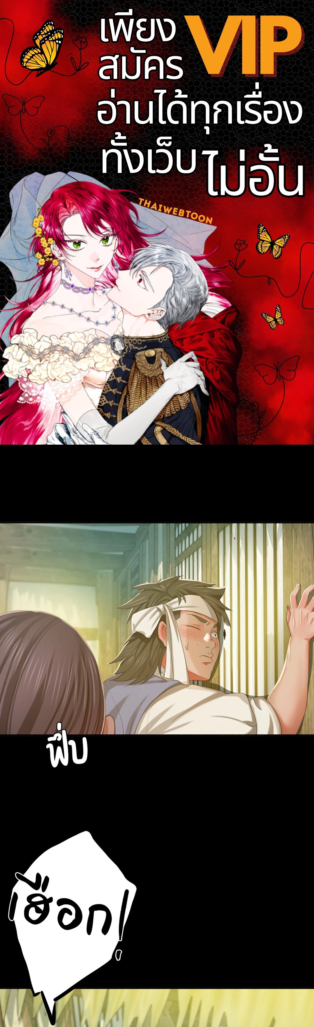 นายหญิง | Madam ตอนที่ 16 - รูปที่ 1