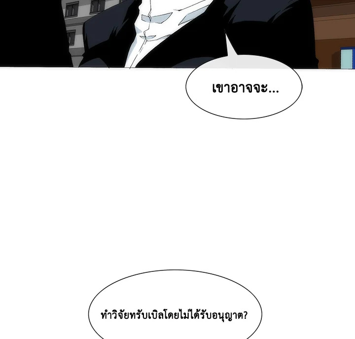 TRACE ตอนที่ 144 - รูปที่ 2