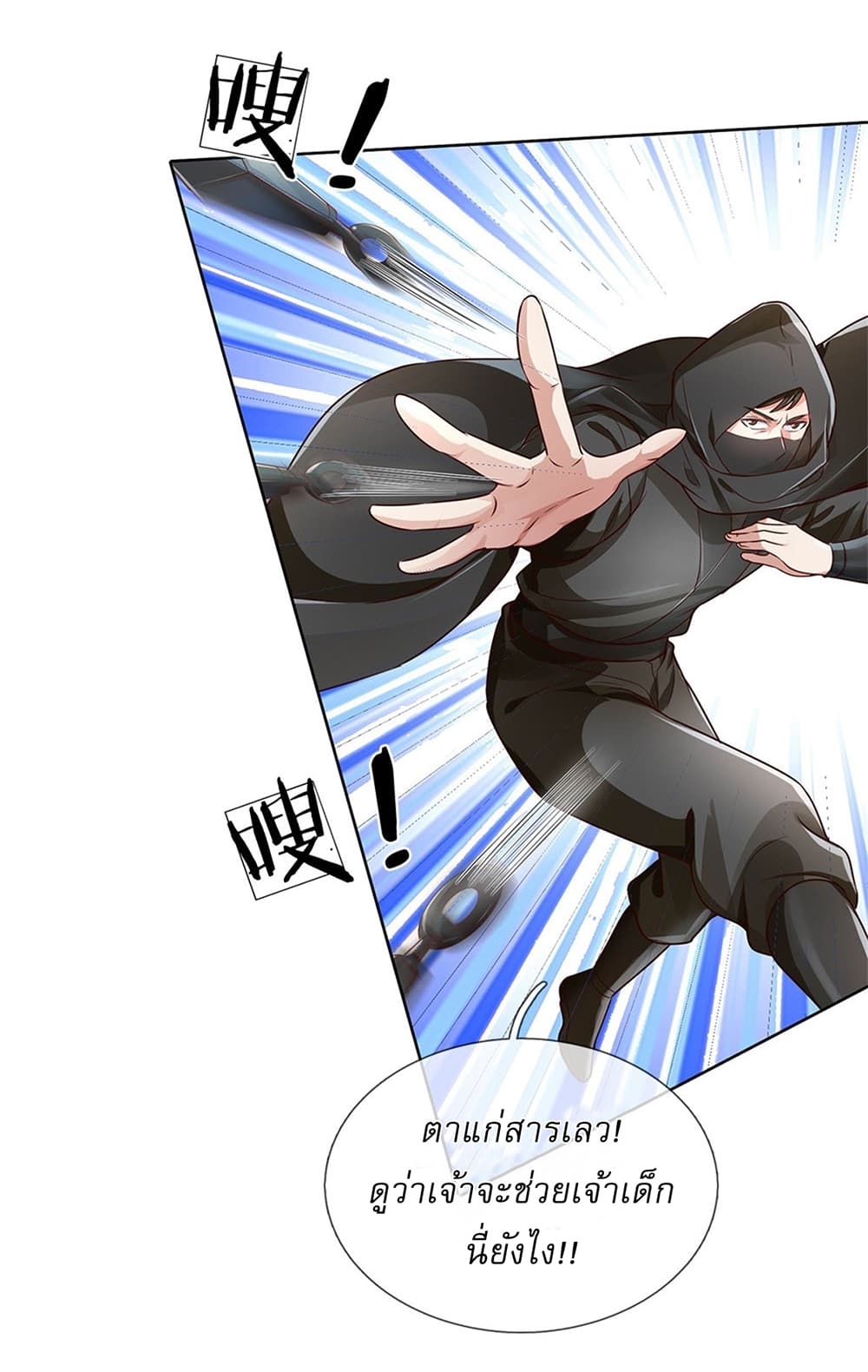 I Can Change the Timeline of Everything เกิดใหม่ในต่างโลกพร้อมระบบโกงเวลาสุดเกรียน ตอนที่ 20 - รูปที่ 2