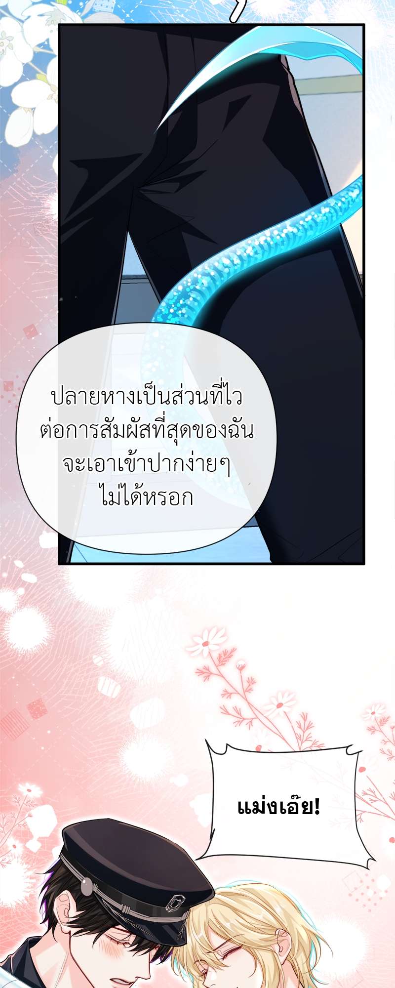 หน้า 24