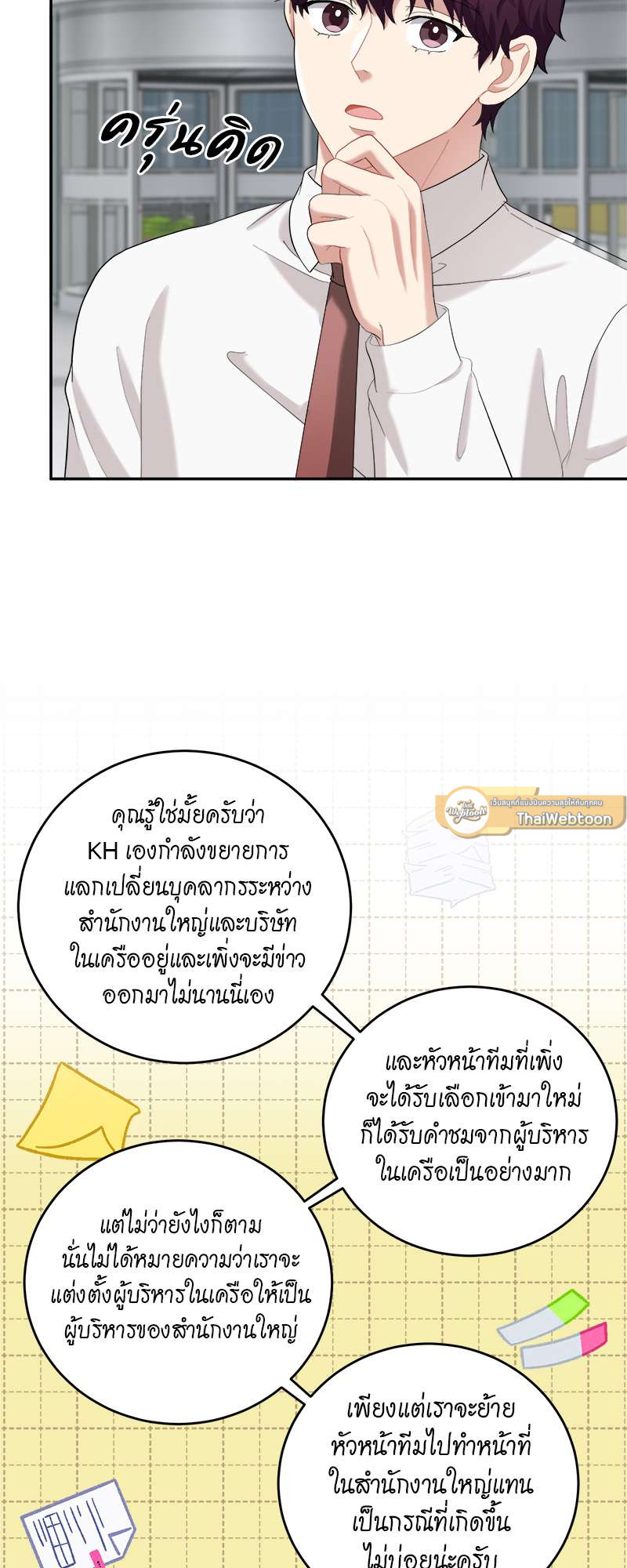 หน้า 61