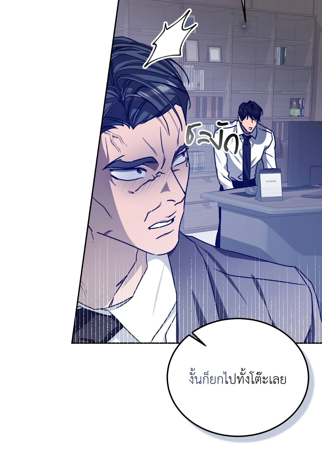 หน้า 77