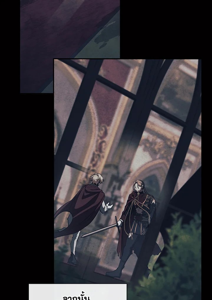 วายร้ายผู้นั้นที่ฉันไม่อาจตีจาก ตอนที่ 98 - รูปที่ 2